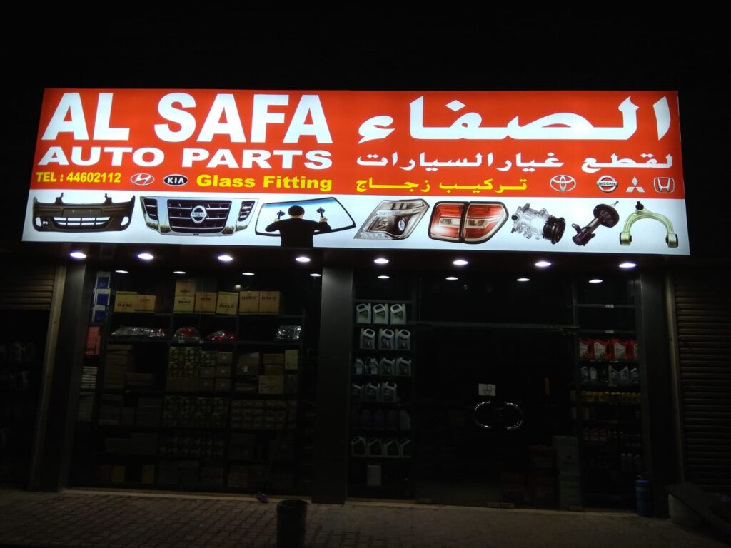 al safa spare parts in qatar